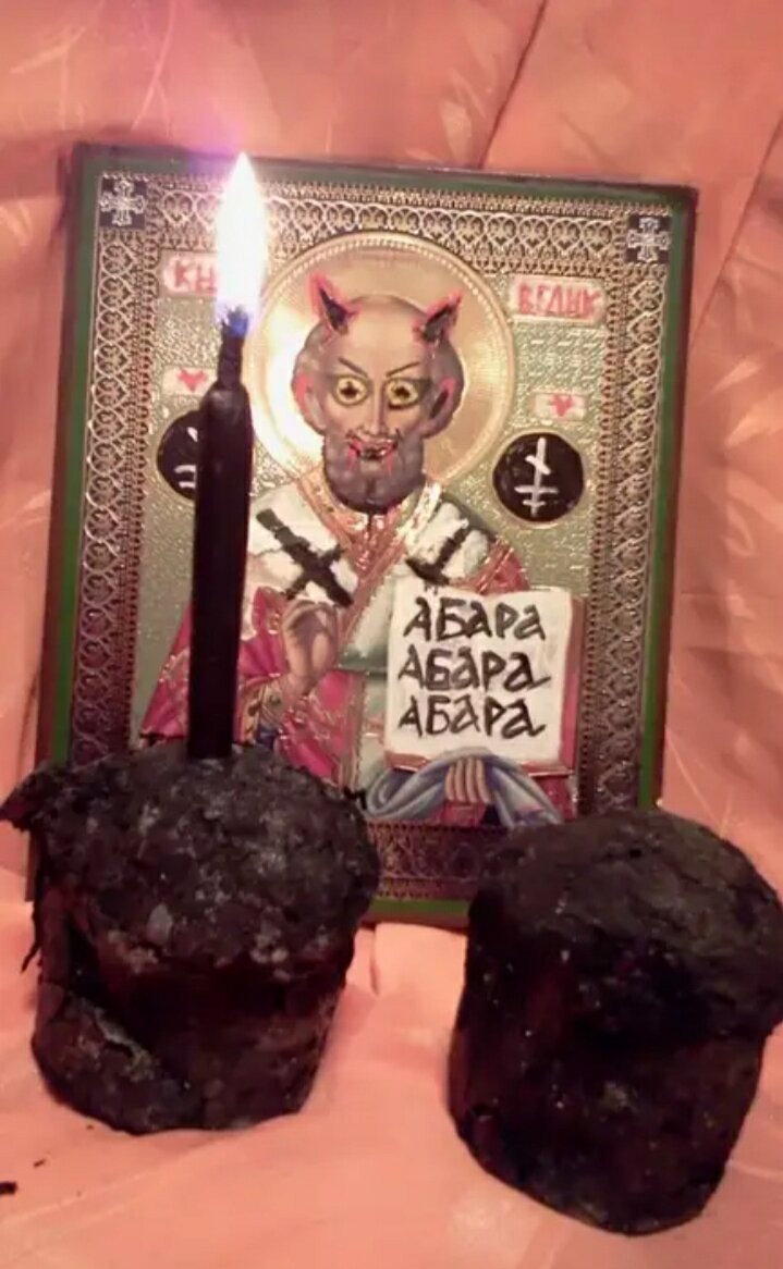 Анти бес абара. Анти бес абара. Абара икона. Абара икона. Церковный бес абара.