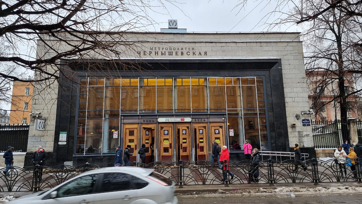 Станция метро "Чернышевская"