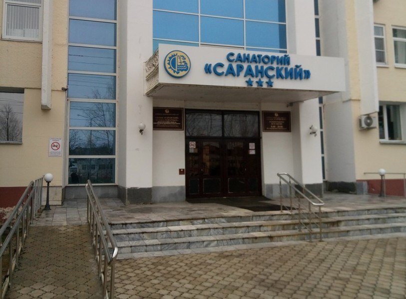 Вход в санаторий "Саранский" - фото с сайта stolica-s.su