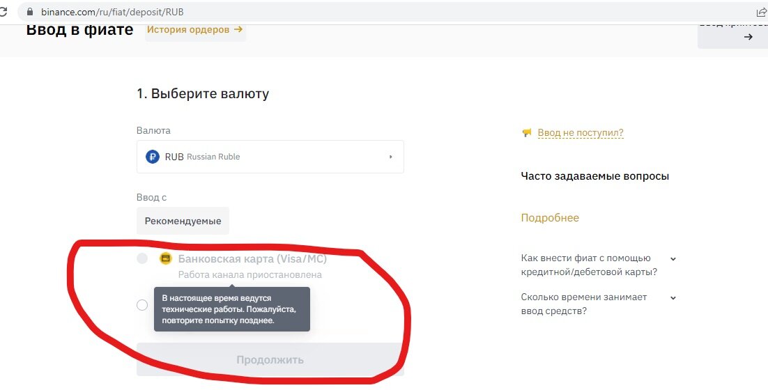 В настоящее время ведутся технические работы)))