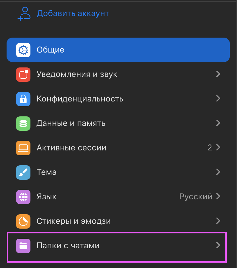 Переход из меню к созданию папок 