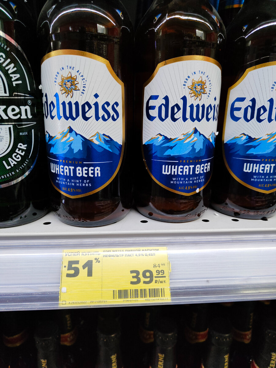 Пиво "Edelweiss Wheat Beer"