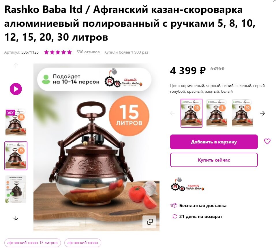 Описание c WB