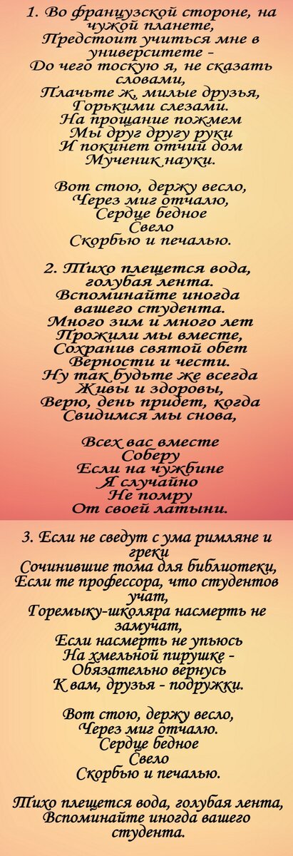 Из вагантов Lyrics