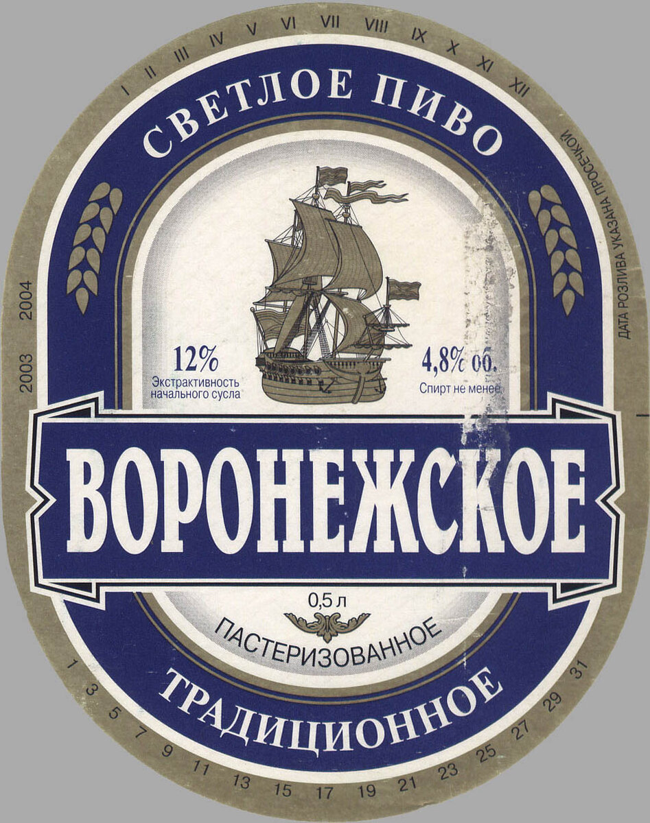 Пиво в Воронеже всегда славилось неповторимым вкусом (галерея - стрелка вправо).
