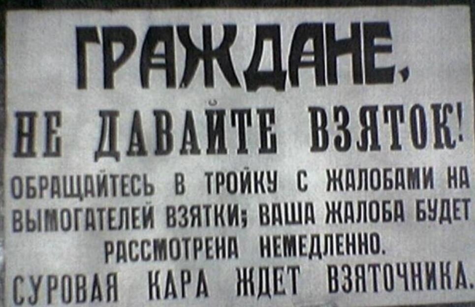 Листовка сталинской эпохи (иллюстрация из открытых источников)