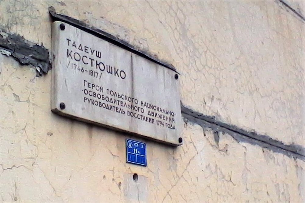 Мемориальная доска Т. Костюшко на улице его имени в Петербурге. Источник: "Википедия"