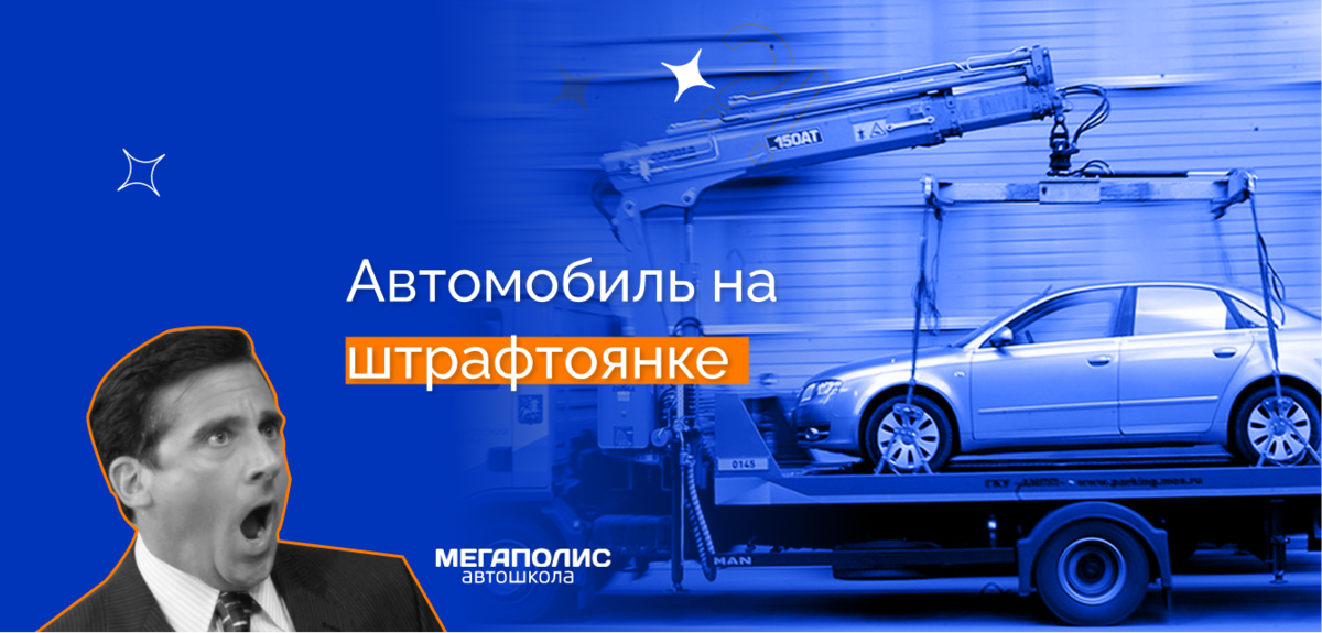 Почему важно снять автомобиль с учета