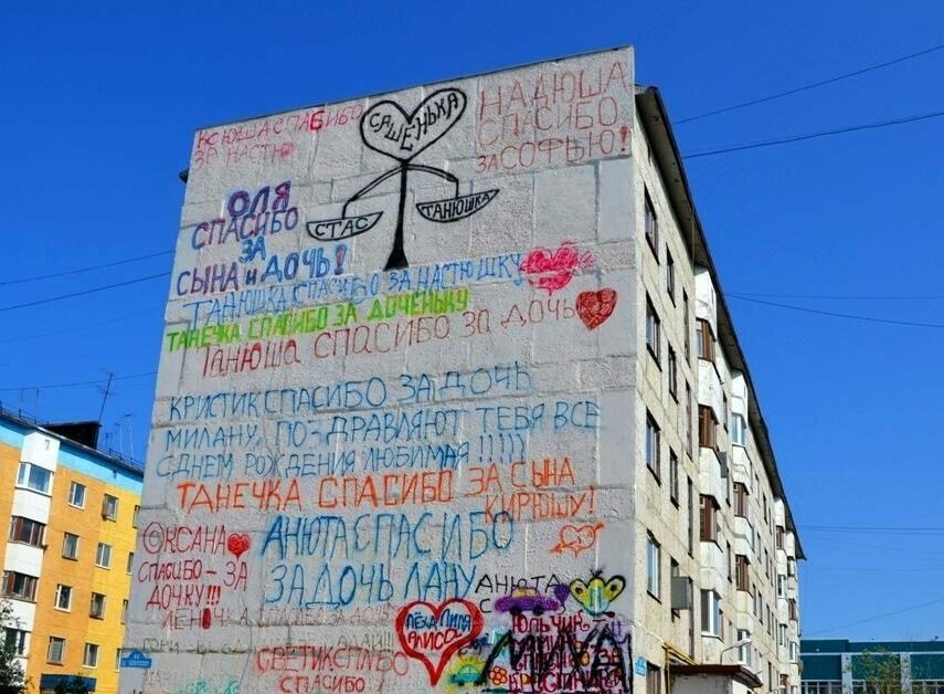 Спасибо женам-мамам!