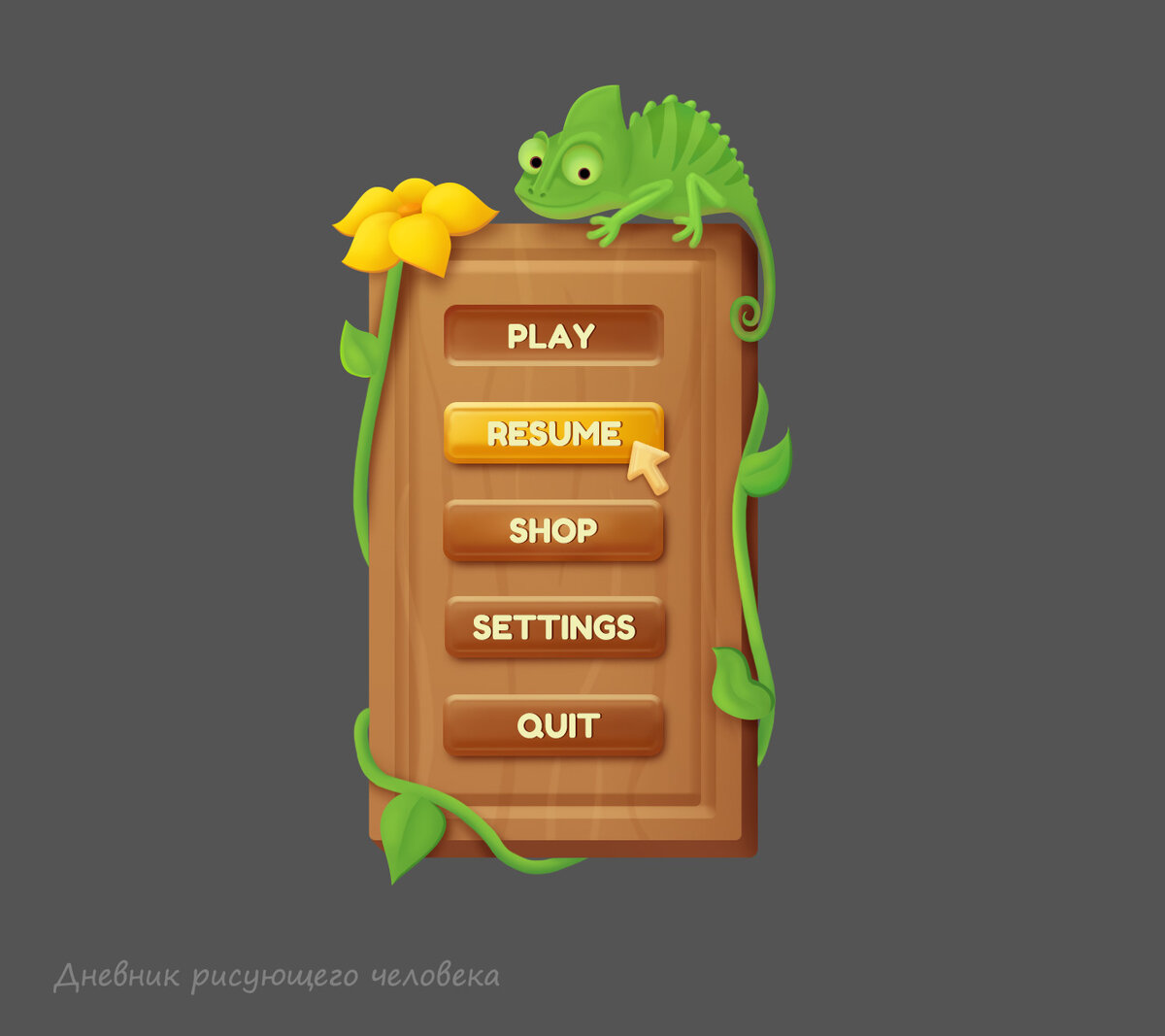 Игровое меню. Рисунок автора канала.
