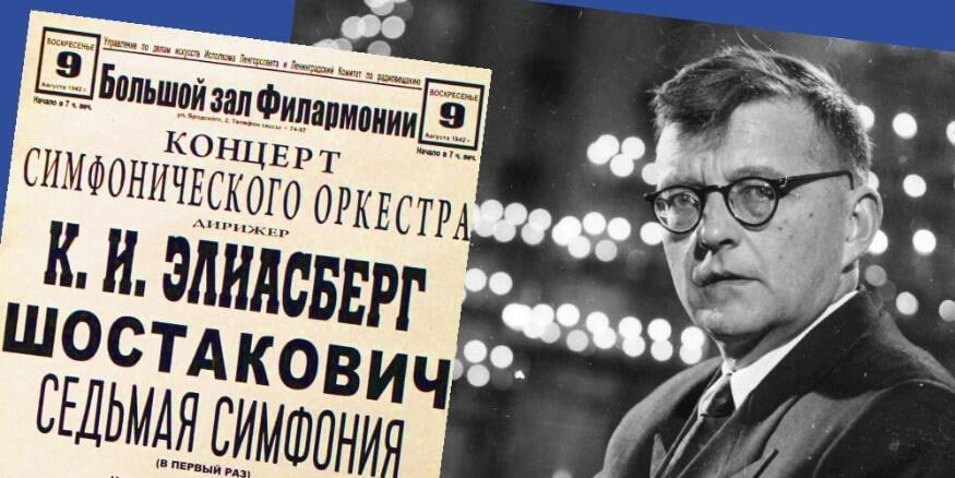 Шостакович дмитрий дмитриевич ленинградская симфония. Дмитрий дмитриевич шостакович симфония 7 ленинградская. Седьмая ленинградская симфония шостаковича. Где послушать 7 симфонию шостаковича. Ленинградская симфония шостаковича в блокадном ленинграде.