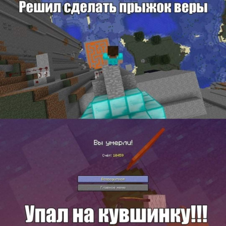 Боль майнкрафтера в 1 картинке