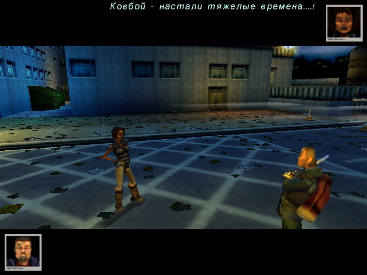 Диалог с Ковбоем