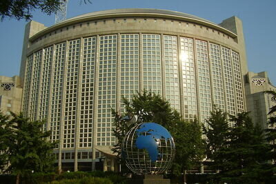    Министерство иностранных дел Китая ©Фото : Wikipedia/WhisperToMe