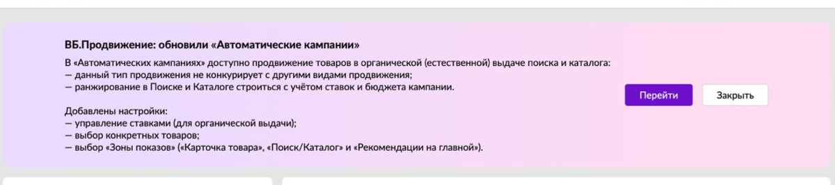 После этого обновления продажи "встали"
