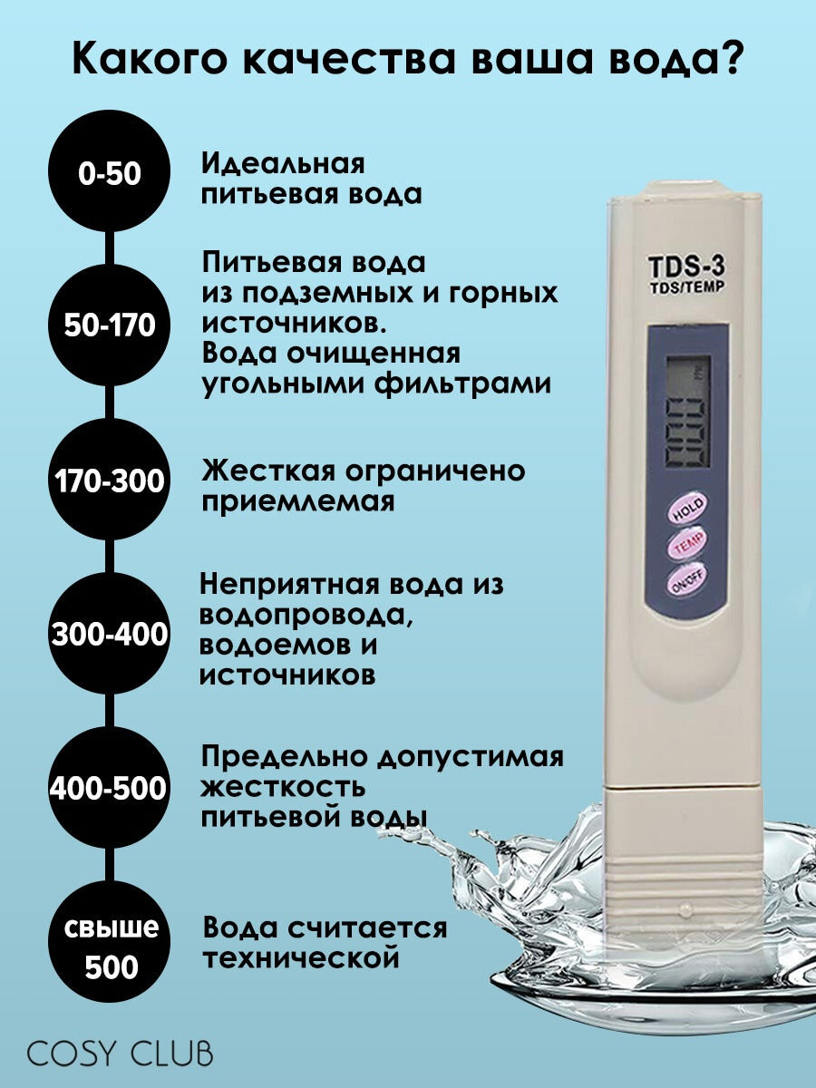 Tds meter инструкция на русском языке