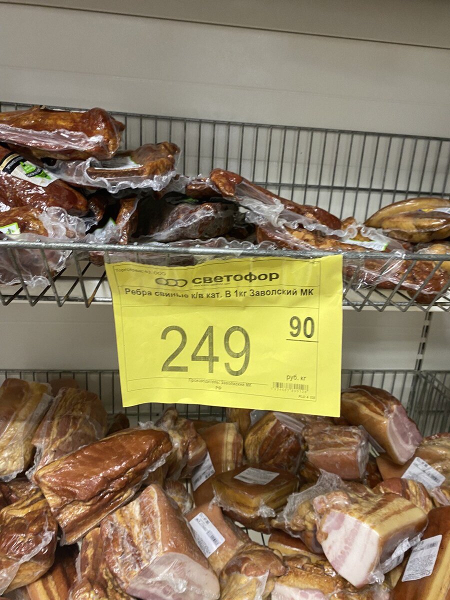 Источник: https://t.me/svetofor_akcii/