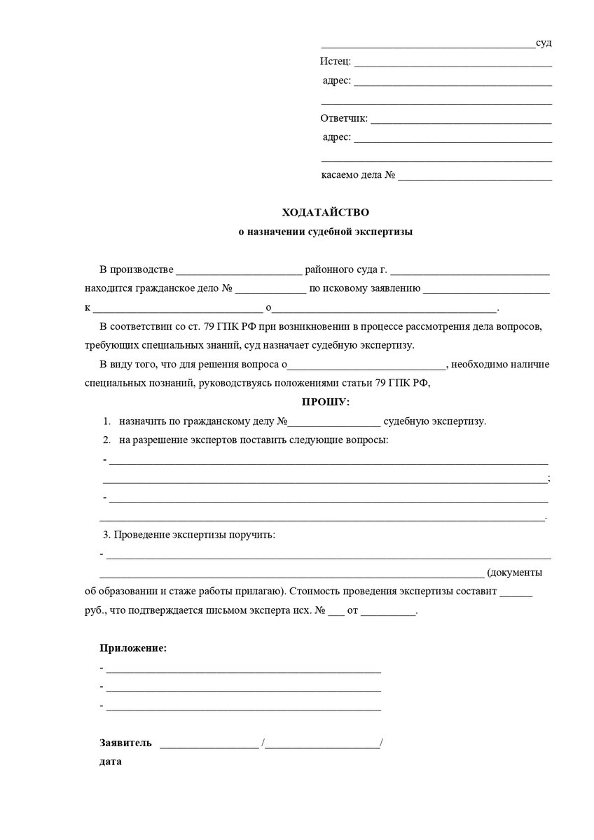 Форма документа подготовлена юристами ООО "Объединение ПРИАМ&студия И2"