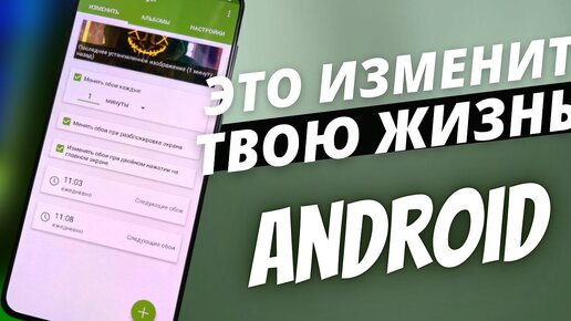 СРОЧНО КАЧАЙ! Невероятное приложение на любой смартфон Android и Samsung