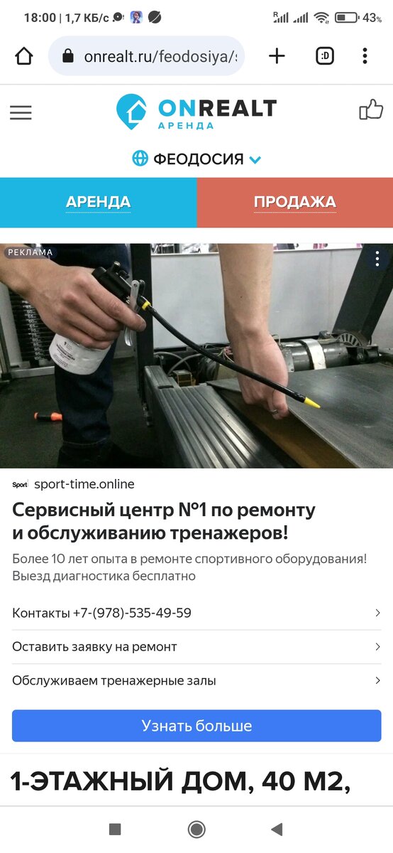 Фото автора сайта. 