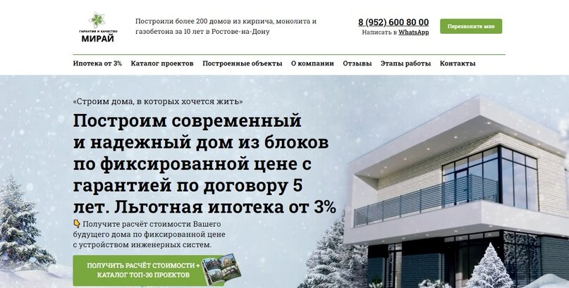 Главный блок нашего сайта