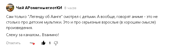 Недавно под одной из моих статей оставили следующий комментарий:  Некоторым может показаться, что аниме - это забава исключительно для детей или подростков. Но подобное представление крайне неверно.