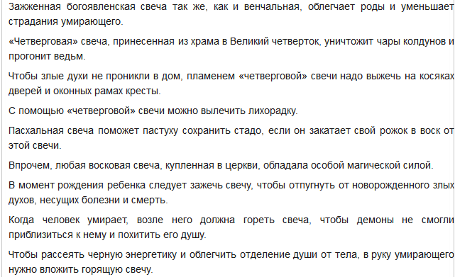 Что делать с огарками церковных свечей дома