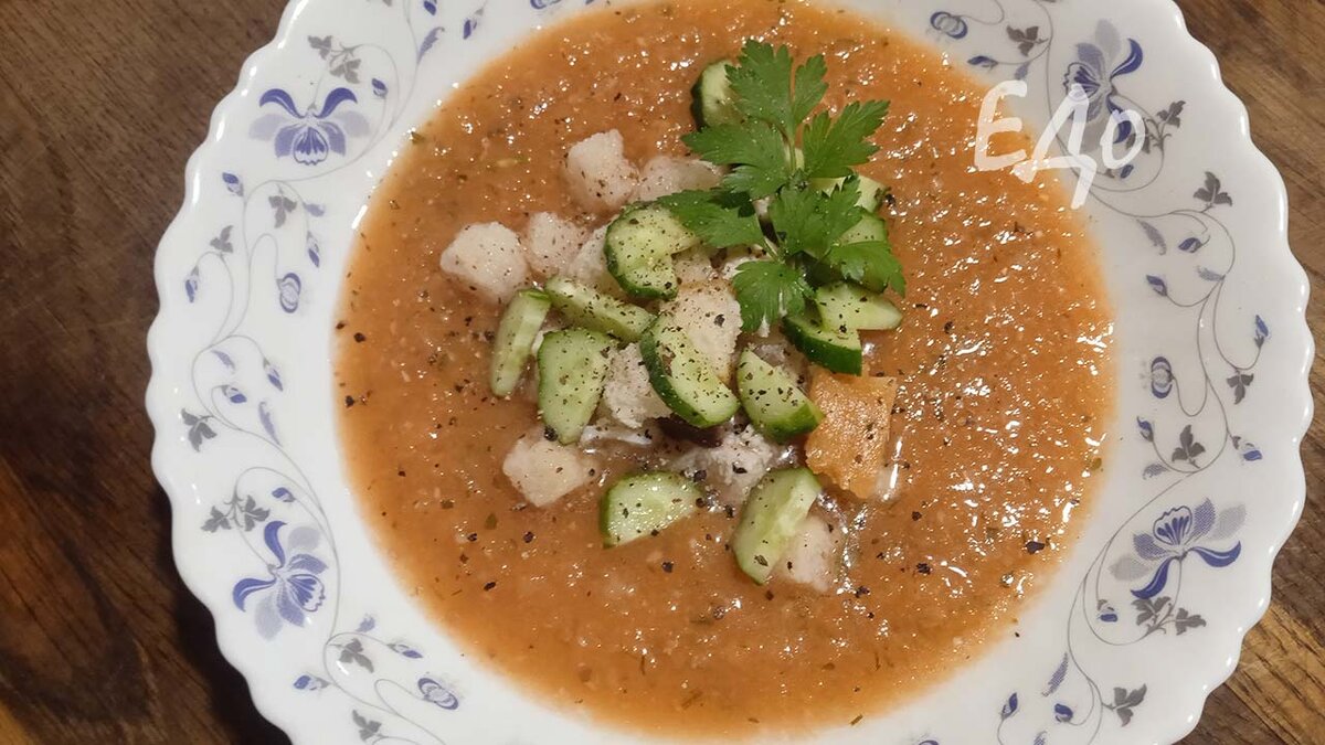 Испанский холодный суп