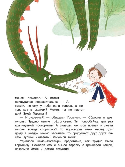 Горыныч кушает кашу гречневую.