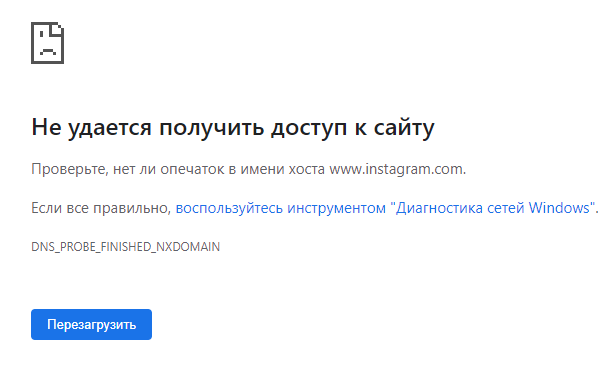 Почему не работает Instagram и что делать в таких случаях