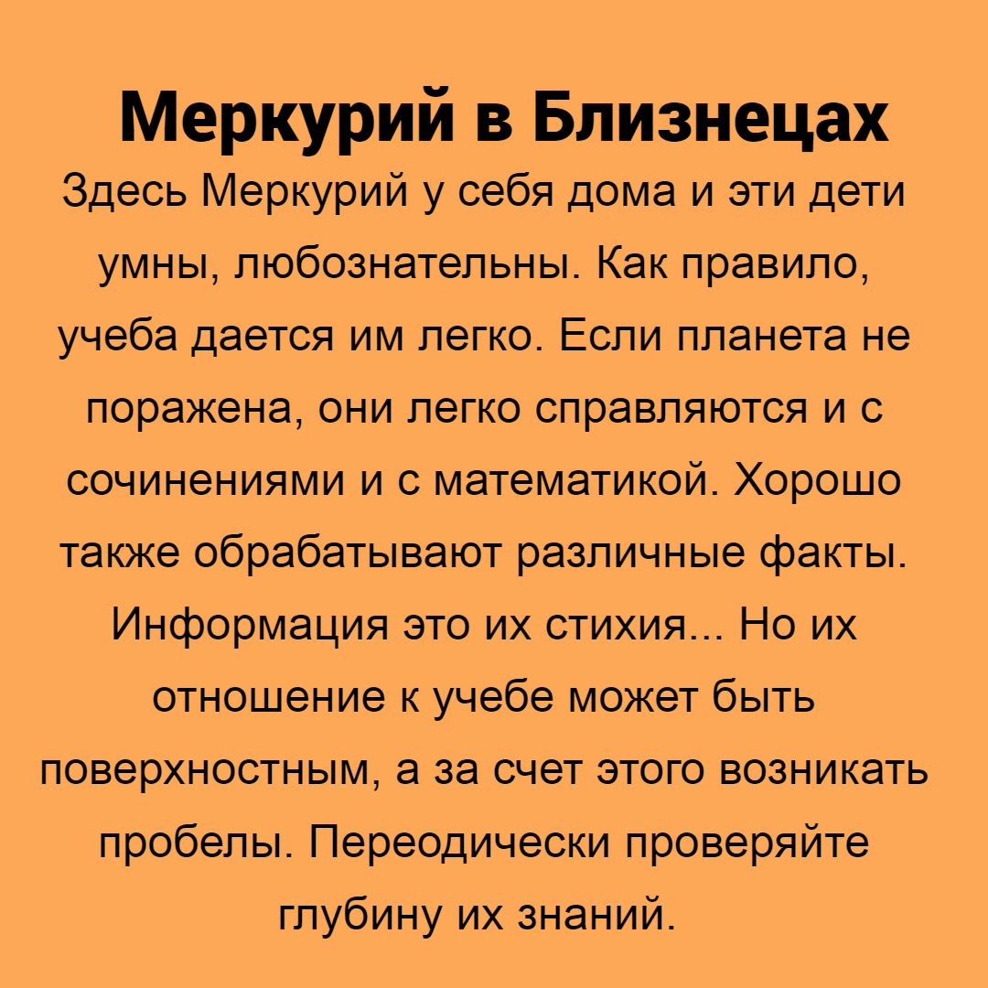 Какому знаку зодиака легче учиться: как поддержать школьника в учебе? |  Уникальная астрология от Людмилы Коссович | Дзен