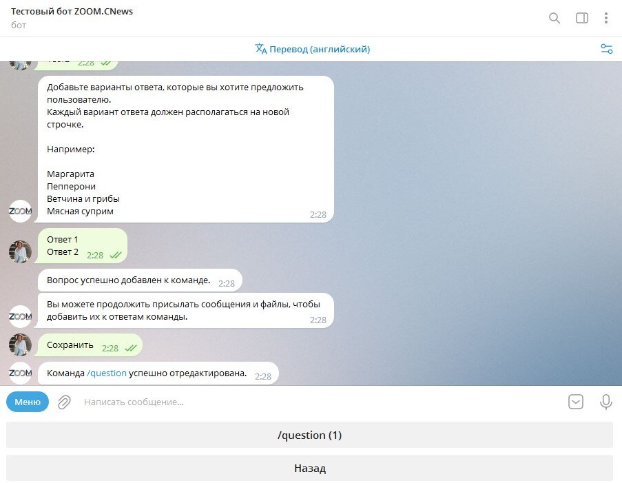 Как сделать telegram бота. Вопросы для отзыва.