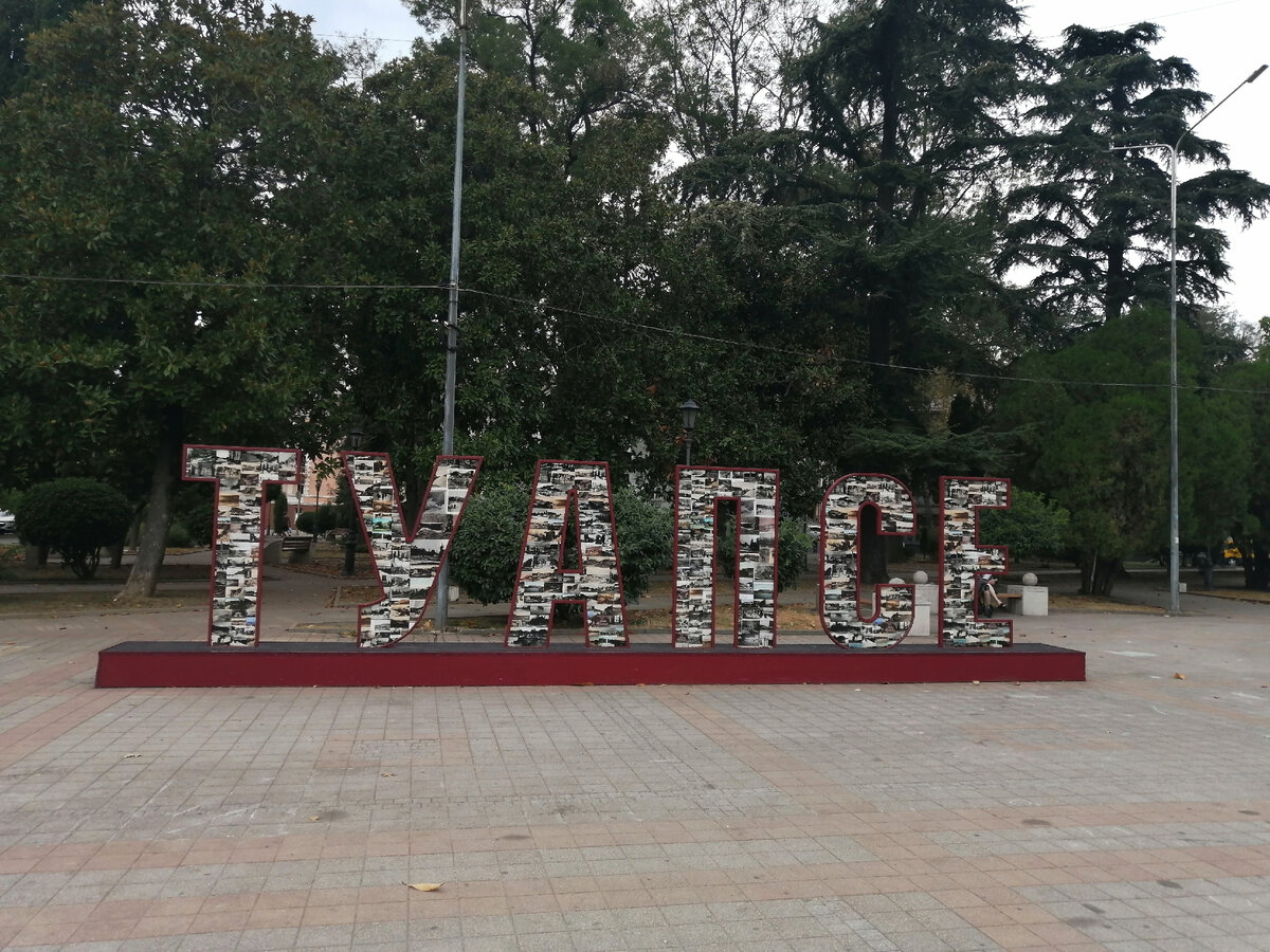 Одна из визитных карточек города