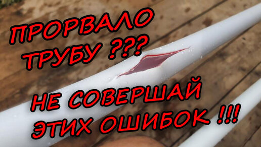 Как выбрать правильную полипропиленовую трубу? Пайка труб своими руками ...