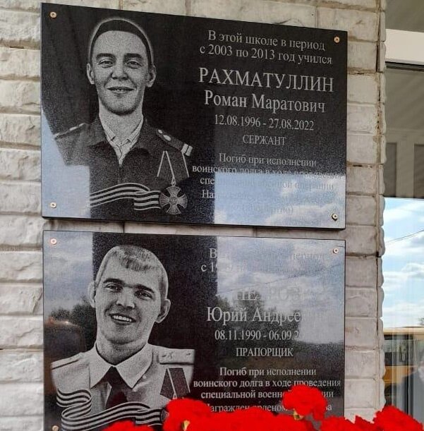    В Сакмарском районе увековечили память бойцов СВО Кристина Просвиркина