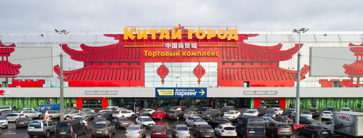 Китай город альянс