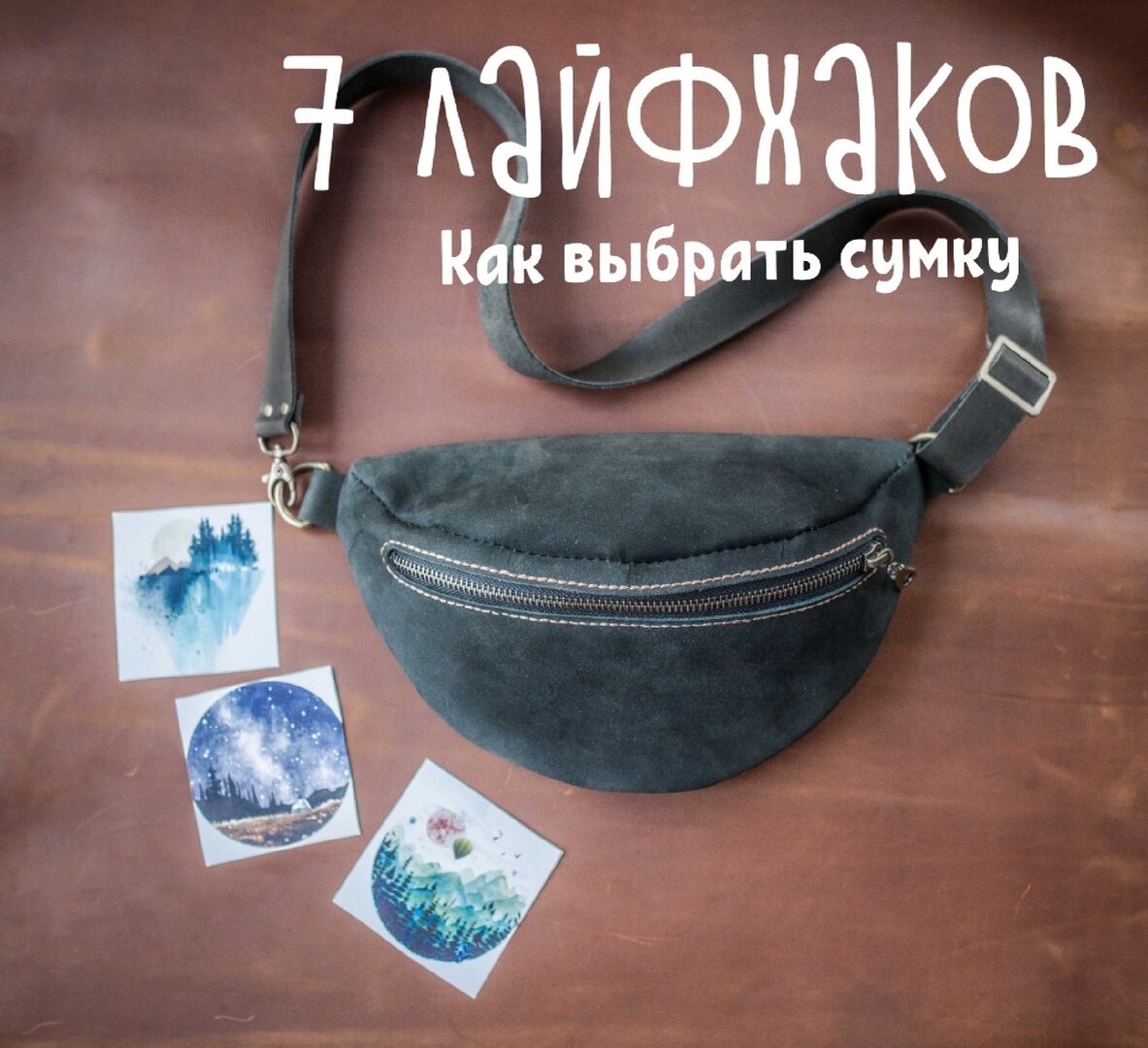 СУМКА X БАНАН Crossbody Чёрная Нубук