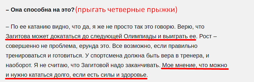 фрагмент интервью со sport-express