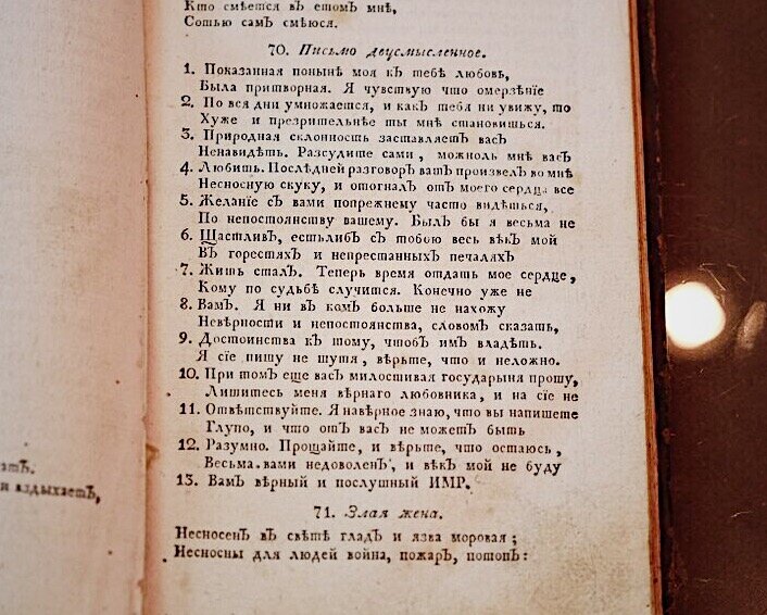 Пример текста в письмовнике