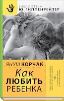 Лучшие книги по детской психологии для родителей | ReadRate | Дзен