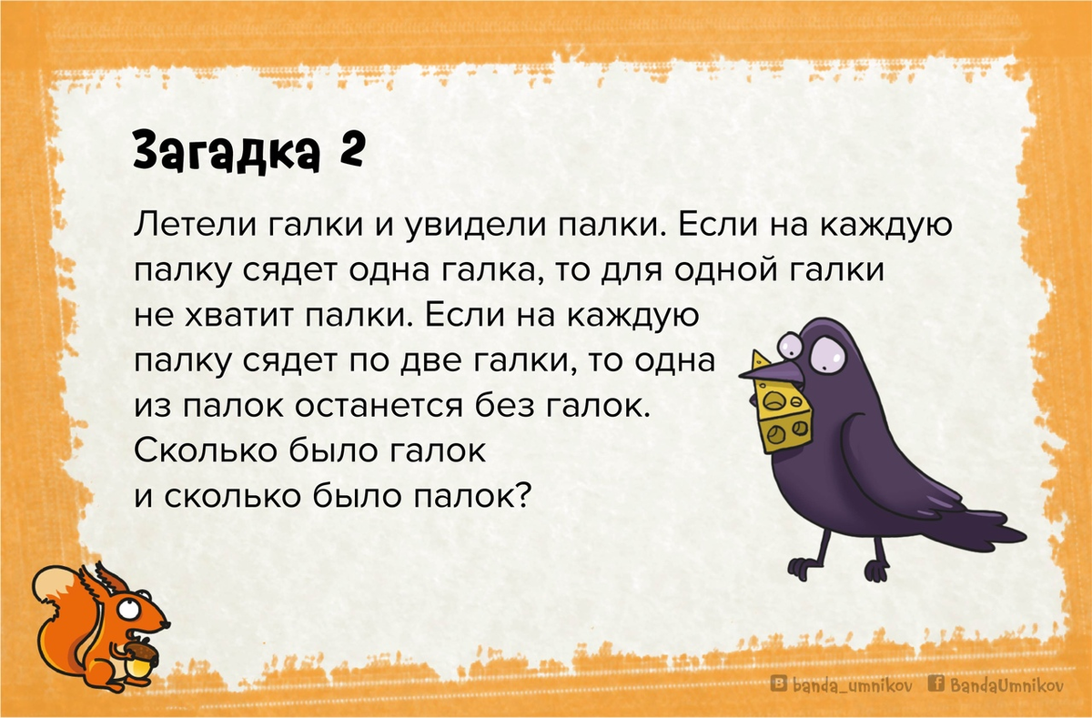 Логические загадки с подвохом. Загадки на логику. За̾г̾а̾д̾к̾и̾ н̾а̾ л̾о̾г̾и̾к̾а̾. Загадки на логику с ответами. Загадки на логику с подвохом