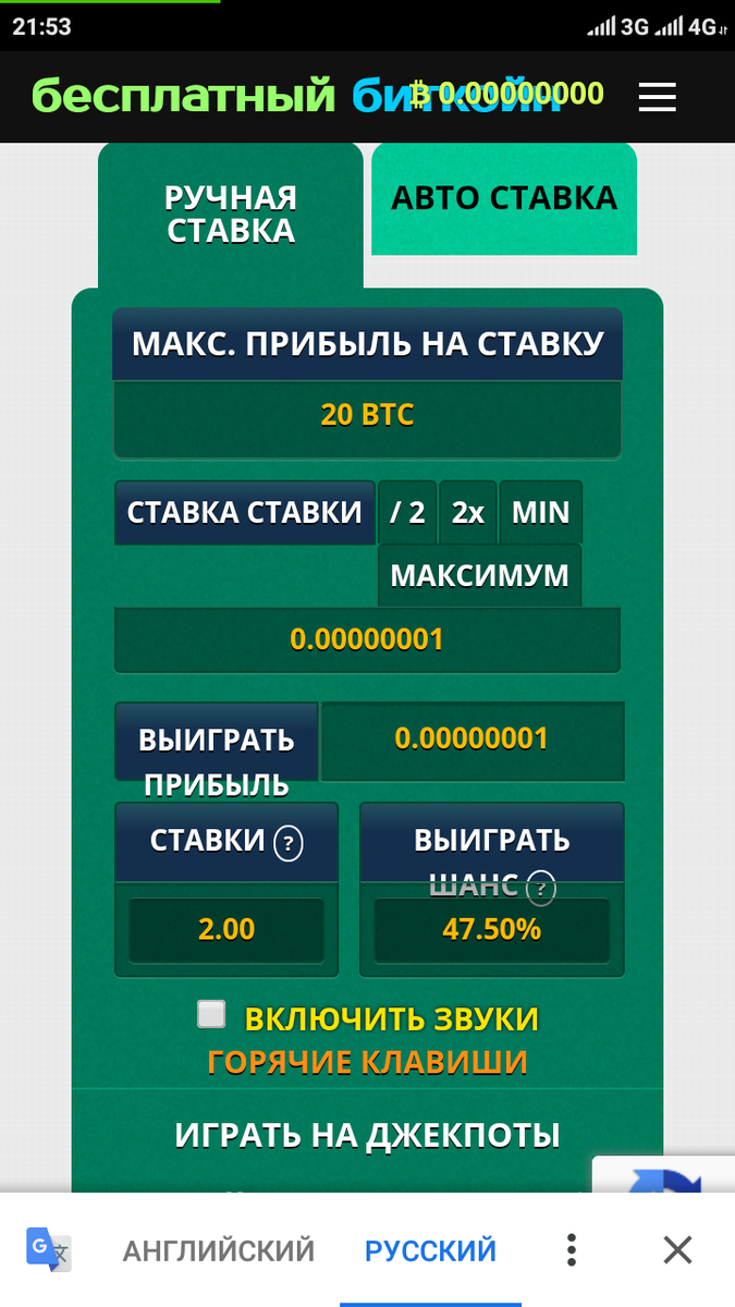 Ставки Hi-Lo