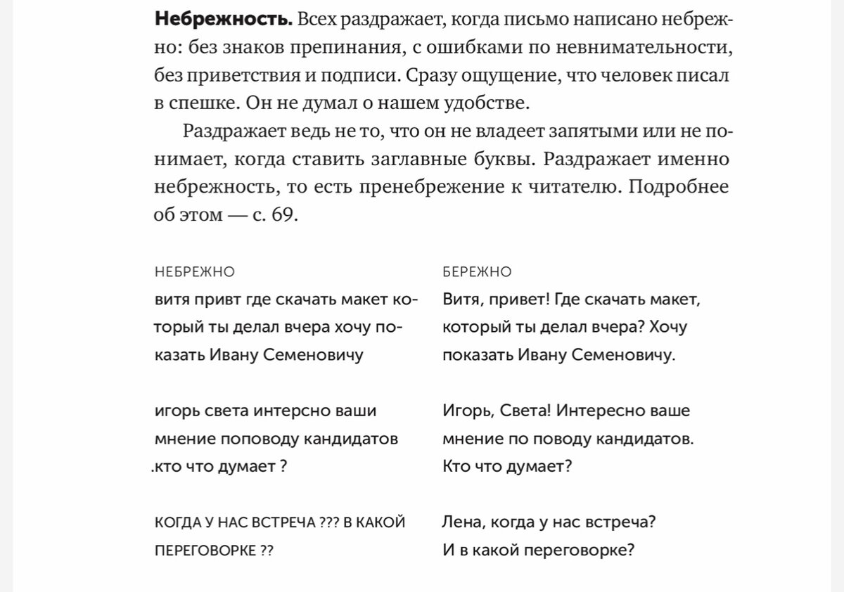 Здравствуй письме. Приветствие в деловой переписке. Шаблонные фразы для деловой переписки. Приветствие в деловом письме. Приветствую в деловой переписке.