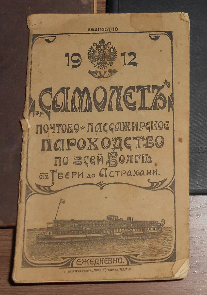 Третий гудок - и отправляемся в прошлое...