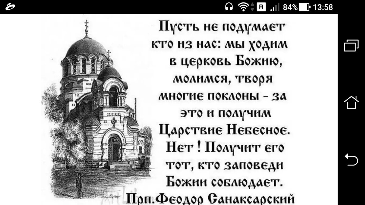 Слова про храм. Цитата о храме православном. Цитаты про храм. Красивые слова о храме. Стихи о храме.