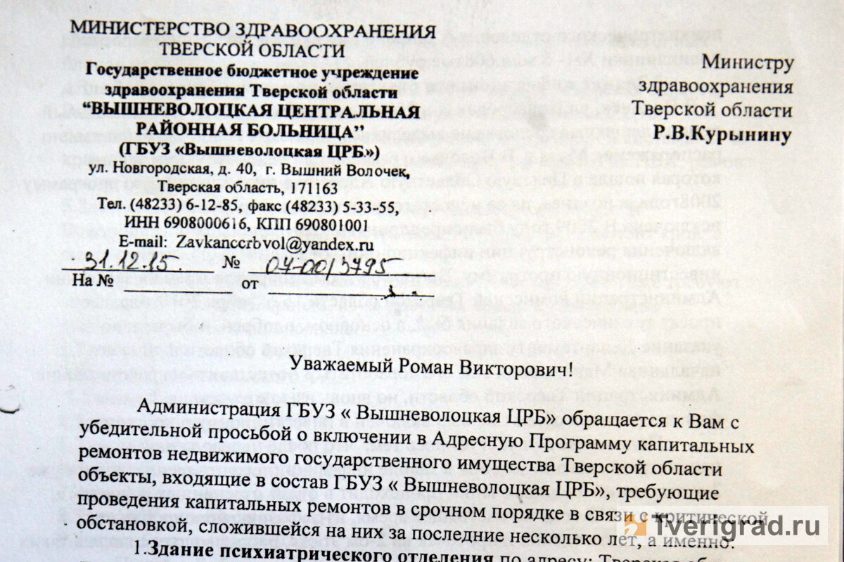 Последствия «инфекционного кошмара» с финским парнем: скандал вскрыл нарыв  в Тверской области | Твериград | Дзен