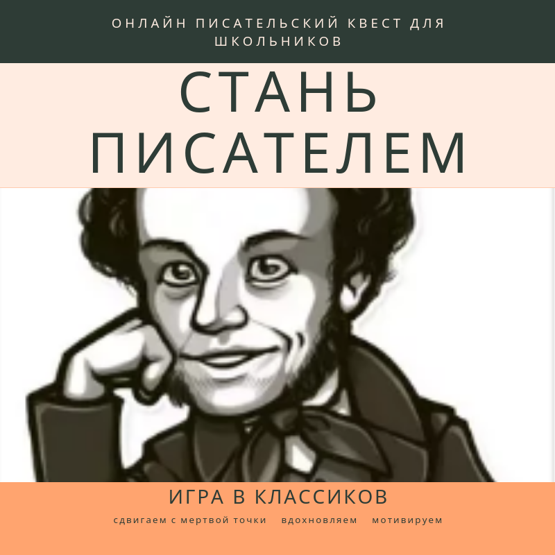 Авторы про школу. Писатели школьники. Литературные Писатели школьной программы. Писатели школьной программы. Писатель shkola.