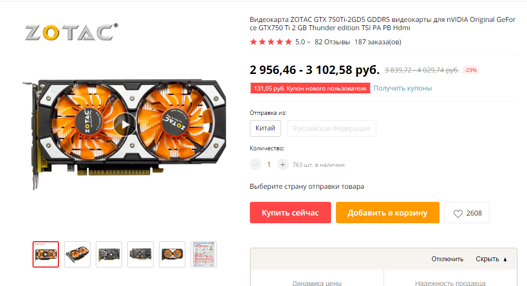 почему на озоне видеокарты дешевле