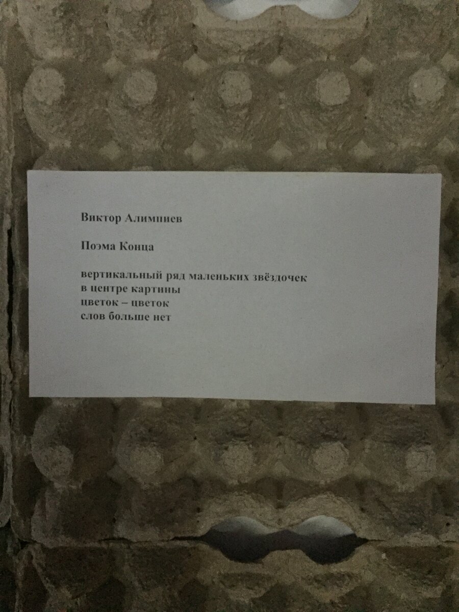 Алимпиев - курировал аудио