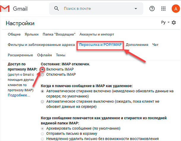 Как убрать gmail. Удалить письмо. Удаленные письма. Как удалить все письма из gmail. Как восстановить удалённые письма в gmail.